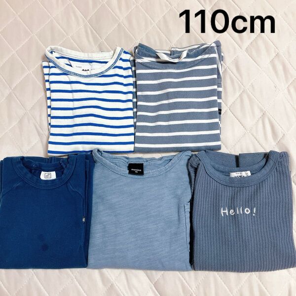 長袖Tシャツ まとめ売り 110cm セット 男の子 子供服 子ども服 ブルー系
