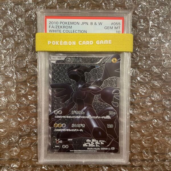 ポケモンカード ゼクロム 055/053 SR BW1 psa10