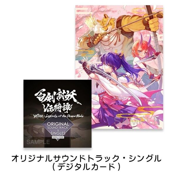 百剣討妖伝綺譚 限定版同梱特典 サウンドトラック デジタルカード 7QUARK
