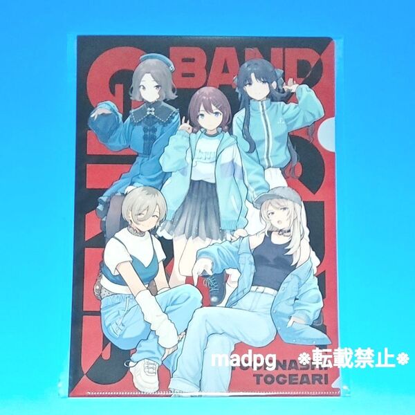 5人集合イラスト ファミリーマートコラボ限定 クリアファイル ガールズバンドクライ ファミマ ガルクラ