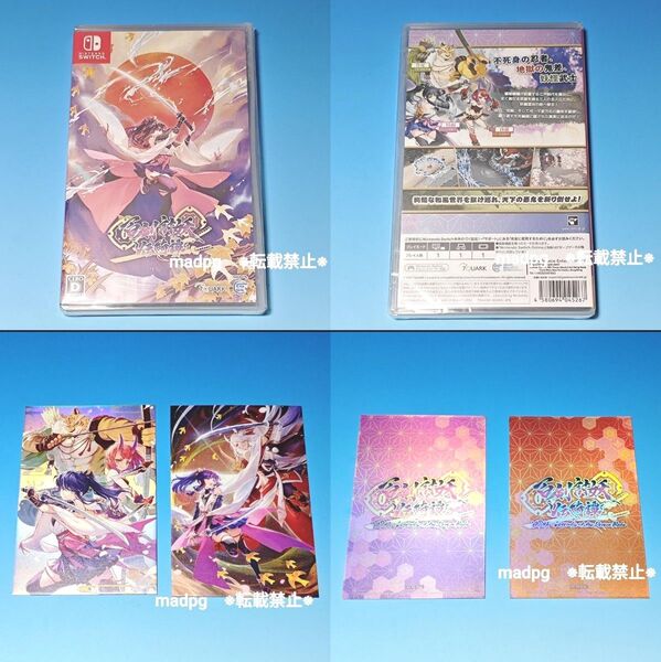 新品・未開封 Switch版 百剣討妖伝綺譚 通常版 7QUARK 特典ポストカード2種セット付き