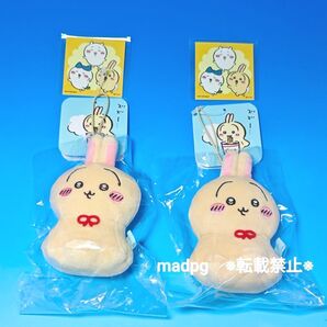2個セット オリジナルステッカー付 ちいかわ うさぎ ウラヤハボウズマスコット