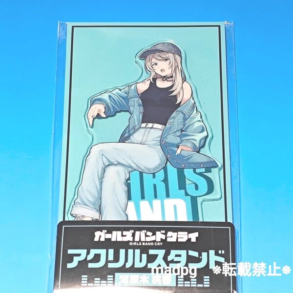 河原木桃香 ファミリーマートコラボ限定 アクリルスタンド ガールズバンドクライ ファミマ ガルクラ アクスタ