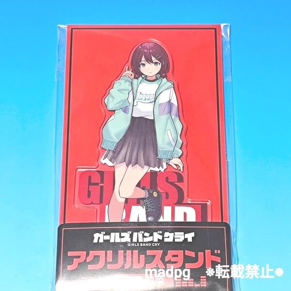 井芹仁菜 ファミリーマートコラボ限定 アクリルスタンド ガールズバンドクライ ファミマ ガルクラ アクスタ
