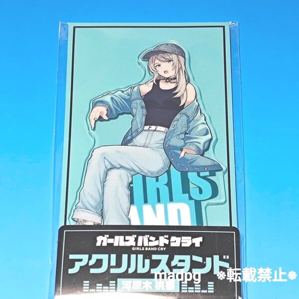 河原木桃香 ファミリーマートコラボ限定 クリアファイル ガールズバンドクライ ファミマ ガルクラ