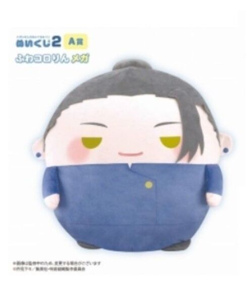 ぬいくじ 呪術廻戦