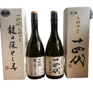 【空瓶】十四代 龍の落とし子 播州山田錦 2本セット