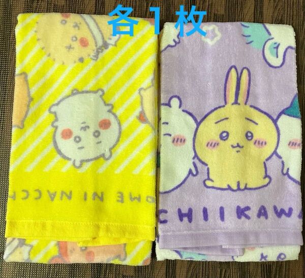 ちいかわ うさぎ ハチワレ フェイスタオル 2枚