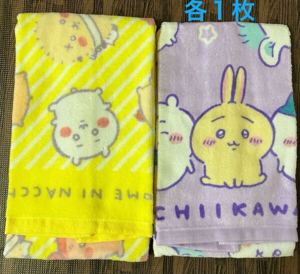 ちいかわ フェイスタオル 2枚