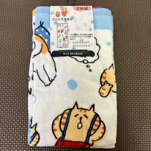 新品 ごろごろにゃんすけ フェイスタオル 2枚組