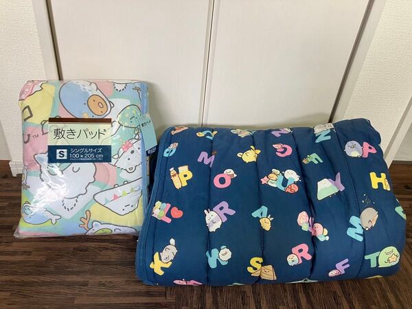 新品 すみっコぐらし 敷きパッド シングル 2枚