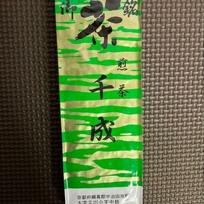 古畑園 緑茶 宇治茶