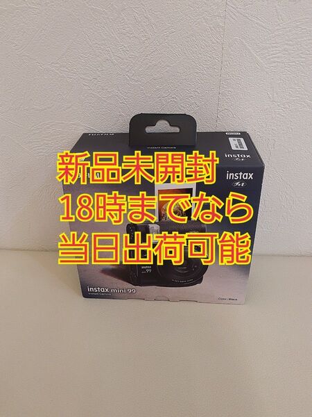 新品未開封 instax mini 99 ブラック 18時までなら即日発送