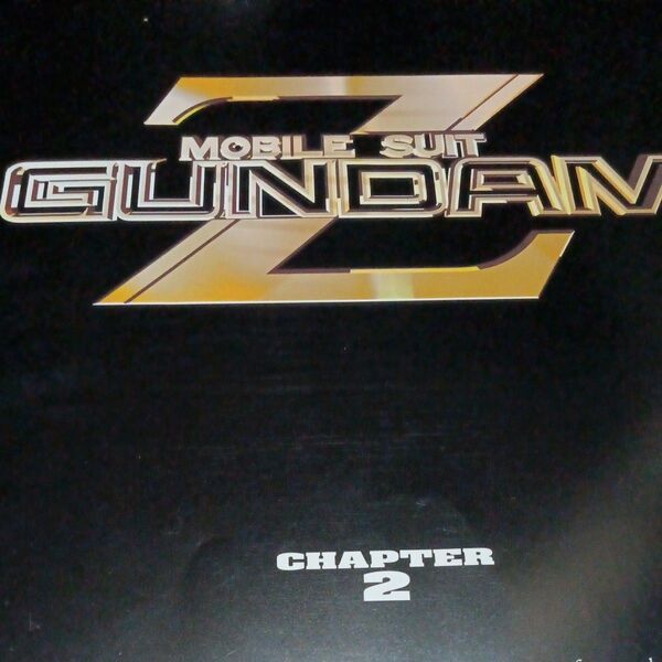 機動戦士Zガンダム CHAPTER 2 レーザーディスク