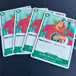 ワンピースカードゲーム スクラッチメン・アプー 4枚セット