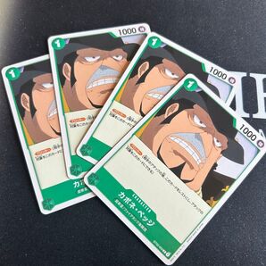 ワンピースカードゲーム カポネ・ベッジ ST02-004 3枚セット