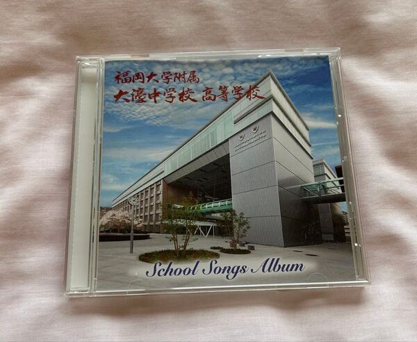 CD 福岡大学附属大濠中学校高等学校 School Songs Album