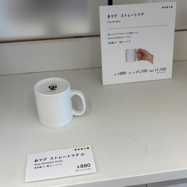 デザインあneo ストレートマグ小 新品 デザインあ展 ミニマグカップ