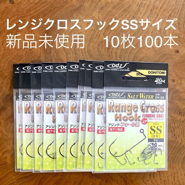 【新品・未使用】土肥富レンジクロスフック SSサイズ 10枚100本セット