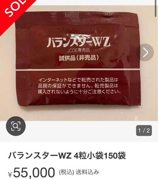 サプリ600粒分