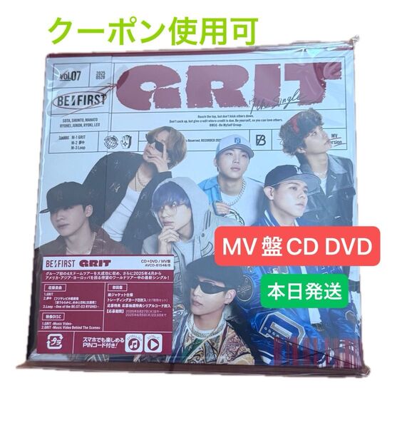 BE:FIRST CD DVD GRIT 夢中 MV盤 スマプラ付