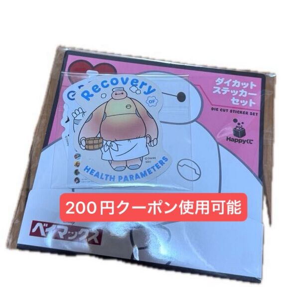 happyくじ ベイマックス vol.2.0 I賞 ダイカットステッカーセット TYPE-C