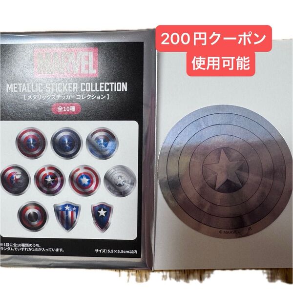 キャプテンアメリカ メタリックステッカーコレクション MARVEL アベンジャーズ