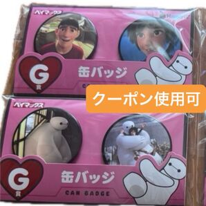 happyくじ ベイマックス vol.2.0 缶バッジ G賞 TYPE B F 2点セット