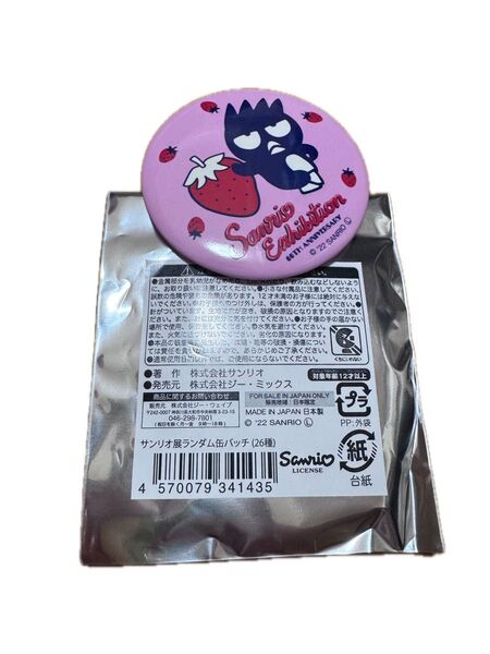 サンリオ展 限定 ランダム 缶バッジ バッドばつ丸 バツ丸 いちご