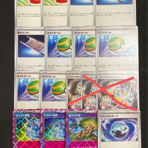 ポケカ 夜のタンカ なかよしポフィン ネストボール きらめく結晶 偉大な大樹 リバーサルエネルギー テラスタルオーブ