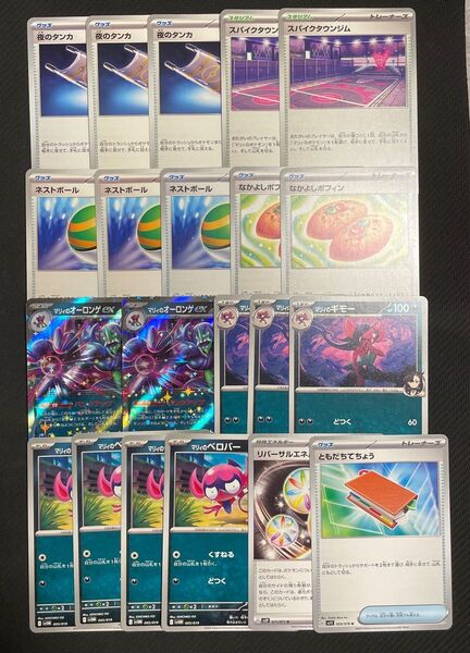ポケカ 夜のタンカ スパイクタウンジム なかよしポフィン ネストボール マリィのオーロンゲex オーロンゲex ともだちてちょう
