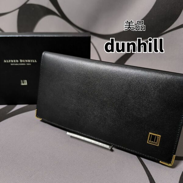 美品 dunhill 長財布 札入れ カード入れ レザー 箱付き