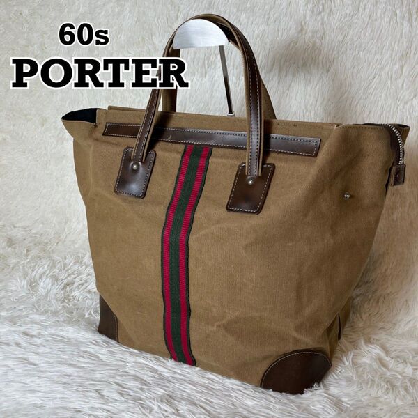 60年代 初期タグ ヴィンテージ PORTER トートバッグ 大容量 キャンバス