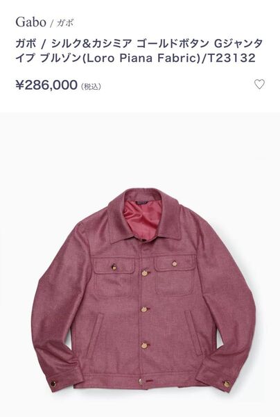 定価286,000円B.R別注 gabo ロロピアーナ生地ブルゾン46 春夏