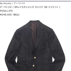 新品 定価246,400円De petrillo カシミア3Bジャケット 48