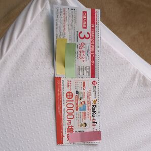 ビックカメラ 優待 3%ポイントアップクーポン ラクウル買取券