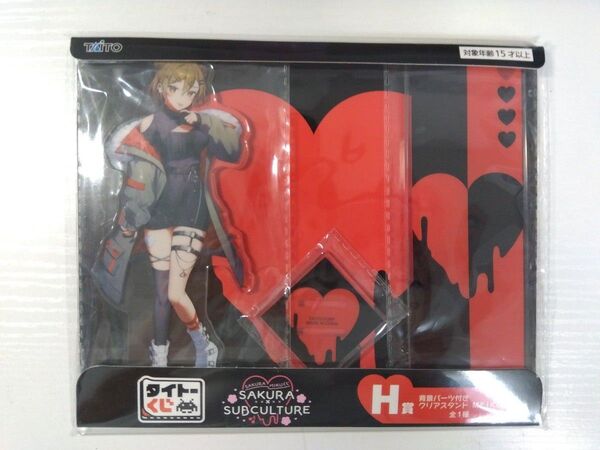 桜ミク タイトーくじ H賞 MEIKO