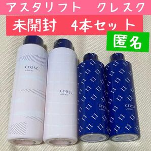 クレスクバイアスタリフト cresc4本セット