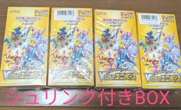 【シュリンク付】ポケモンカード VSTARユニバース 4BOX