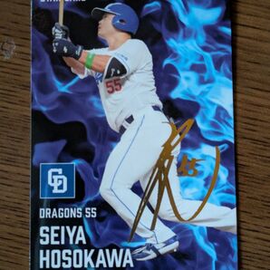 プロ野球チップス2025 中日ドラゴンズ 細川成也 スターカード 直筆サイン入り