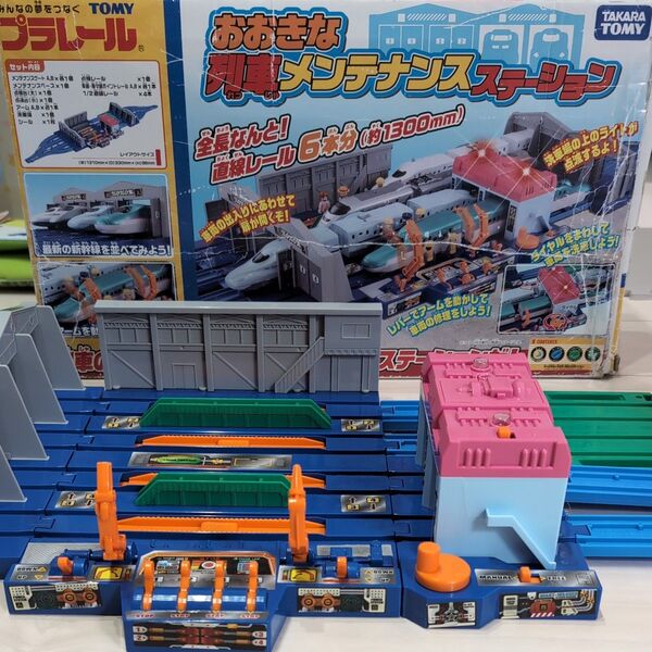 プラレール おおきな列車メンテナンスステーション