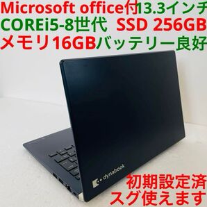★Windows11★ Dynabook office ノートパソコン PC3 オフィス 16GB