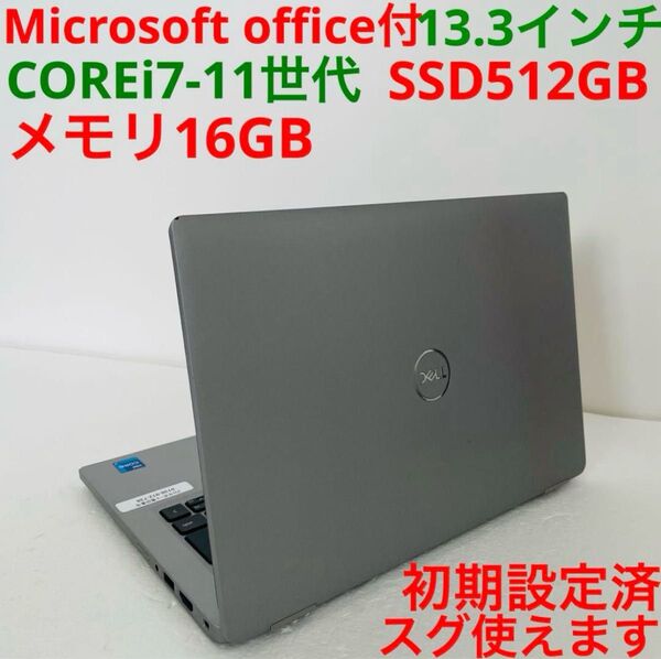 ★ Windows11★ office付 i7 DELL ノートパソコン PC オフィス 16GB