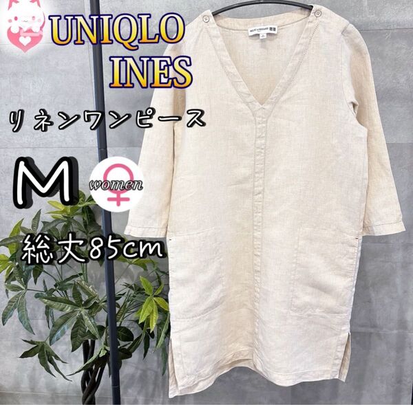 UNIQLO INES リネンワンピース 七分袖 M ナチュラル チュニック