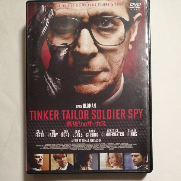セル廃盤DVD 裏切りのサーカス/ゲイリー・オールドマン/コリン・ファース/トム・ハーディ/ベネディクト・カンバーバッチ