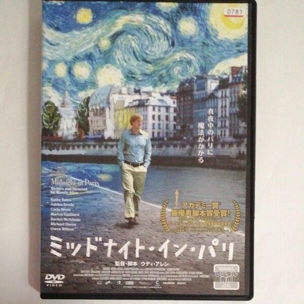 レンタル落ち廃盤DVD ミッドナイト・イン・パリ ウディ・アレン監督オーウェン・ウィルソン マリオン・コティヤール レア・セドゥ