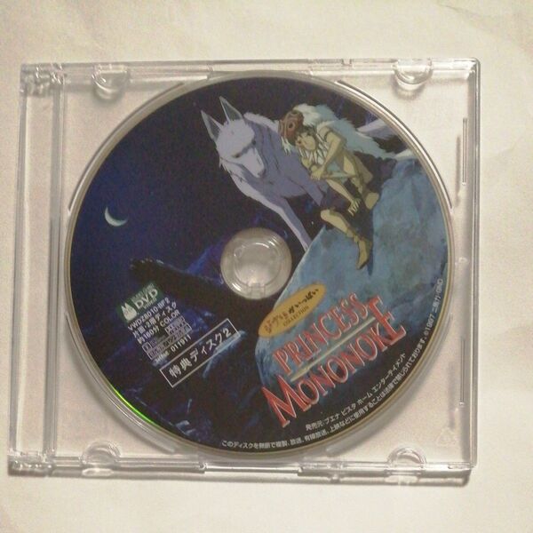 DVDのみ もののけ姫 インターナショナル版 スタジオジブリ 宮崎駿