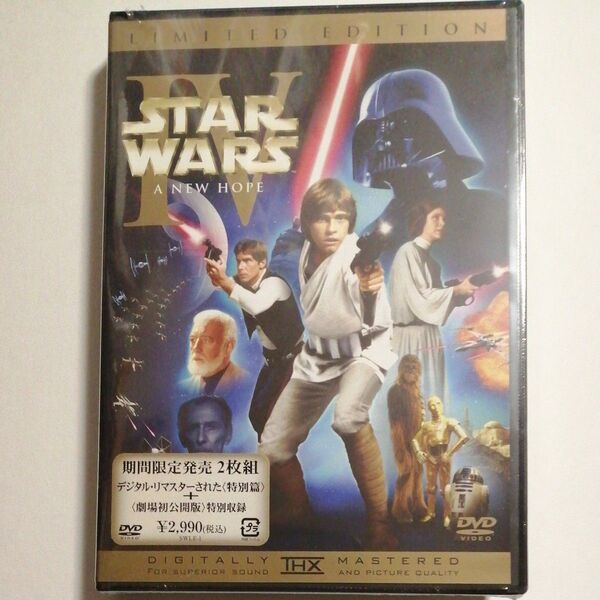新品未開封廃盤DVDスター・ウォーズ エピソードIV/新たなる希望 リミテッド・エディション2枚組 (特別篇+劇場初公開版)