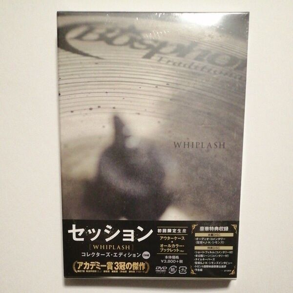 新品未開封DVD セッション コレクターズ・エディション2枚組 マイルズ・テラー J・K・シモンズ
