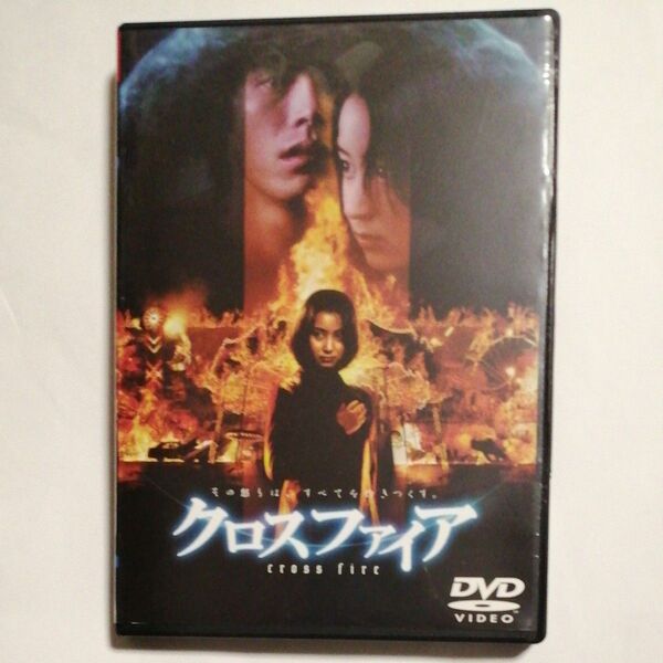 レンタル落ちDVD クロスファイア/矢田亜希子,伊藤英明,原田龍二,長澤まさみ,吉沢悠,徳山秀典,宮部みゆき,